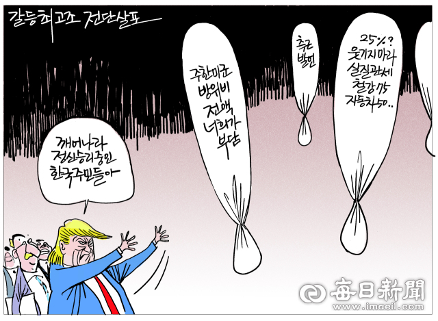 [매일희평] 태평양 건너 오는 대남 풍선
