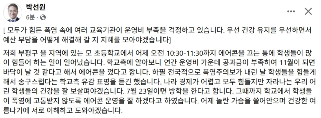 박선원 더불어민주당 국회의원 페이스북