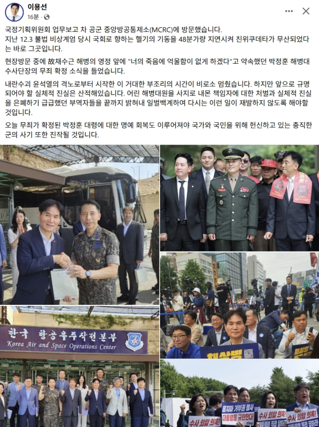 이용선 더불어민주당 국회의원 페이스북