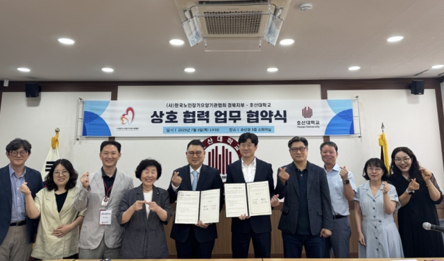 호산대는 한국노인장기요양기관협회 경북지부와 상호협력 업무 협약을 체결했다. 호산대 제공