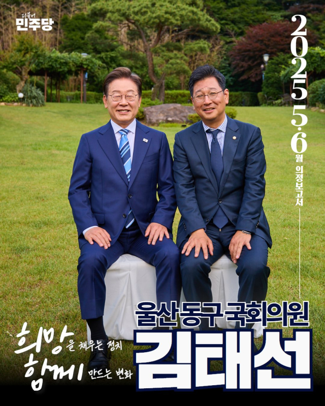 김태선 더불어민주당 국회의원 페이스북