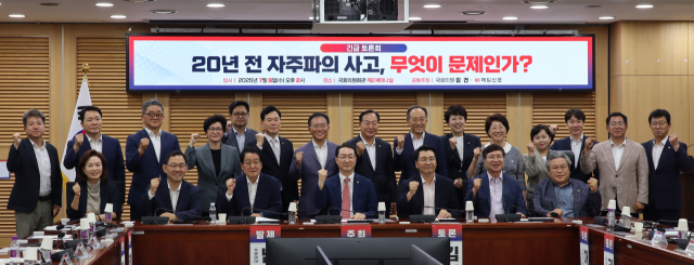9일 오후 2시 국회의원회관 제2세미나실에서 매일신문·김건 국민의힘 의원 주최