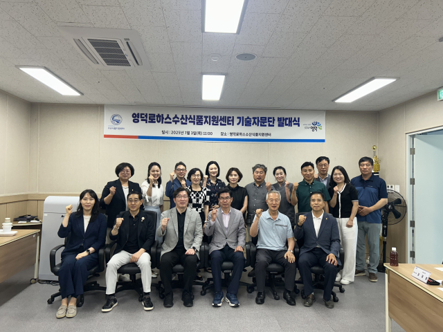 영덕 수산식품 기업 기술자문단 발대식 후 단체사진. 대구한의대 제공