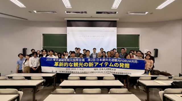 대구대 동아시아관광연구소 및 일본경상북도관광포럼 공동 국제 관광행사 단체 기념사진. 대구대 제공
