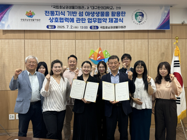 대구한의대 한약개발학과는 국립호남권생물자원관과 업무협약을 체결했다. 대구한의대 제공