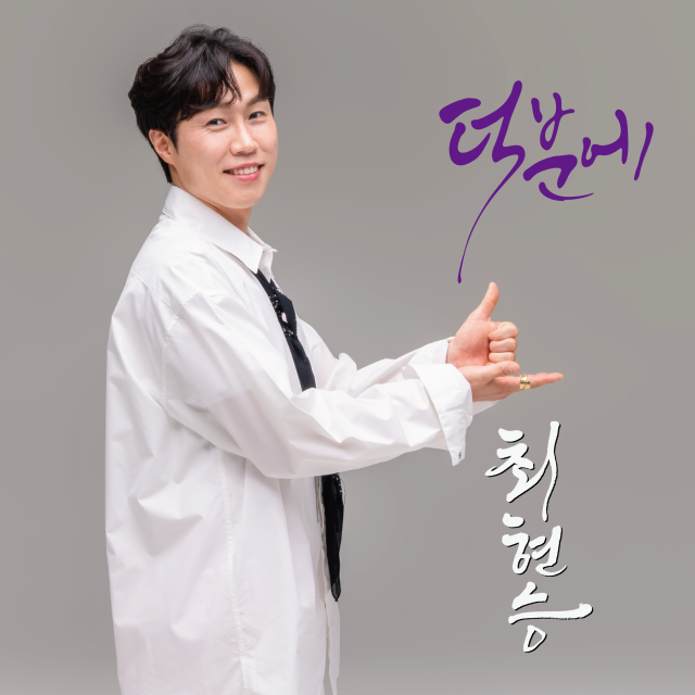 제15회 작곡가 박태준 기념 한국가곡 콩쿨에서 최우수상을 수상한 계명문화대 공연음악학부 최현승. 계명문화대 제공