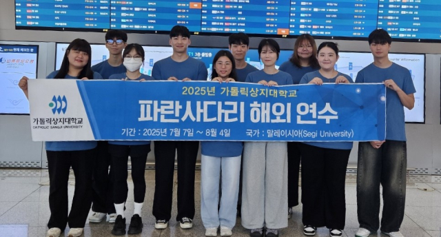 파란사다리 해외연수
