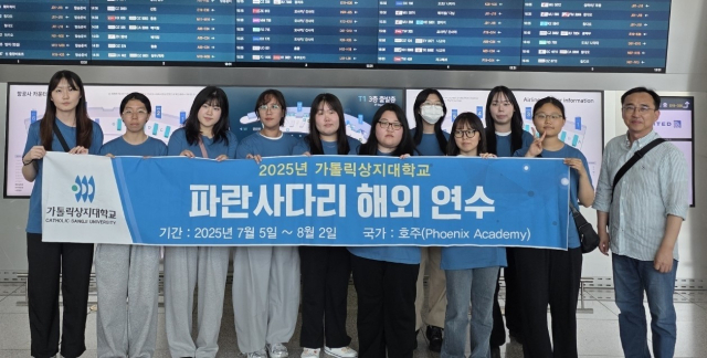 파란사다리 해외연수