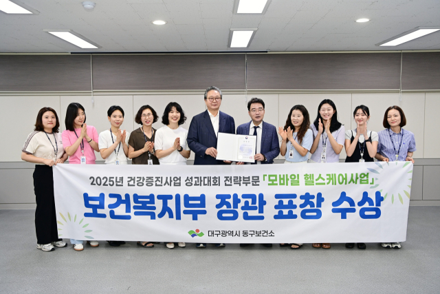 대구 동구보건소(소장 한기환)는 
