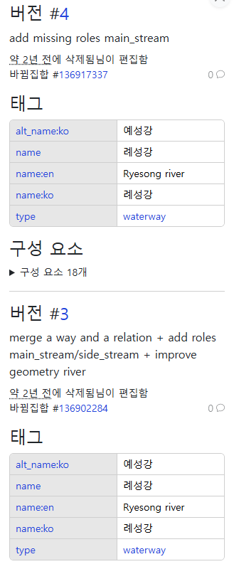 OSM에 남아있는 예성강 관련 업데이트 기록. OSM