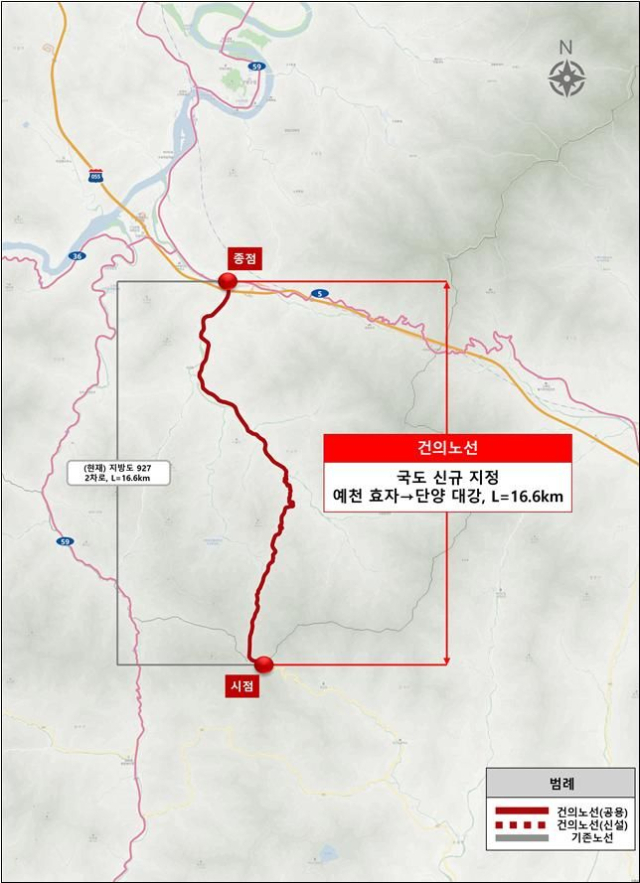경북 예천과 충북 단양을 잇는 지방도 927호선이 일반국도 승격된다. 매일신문DB