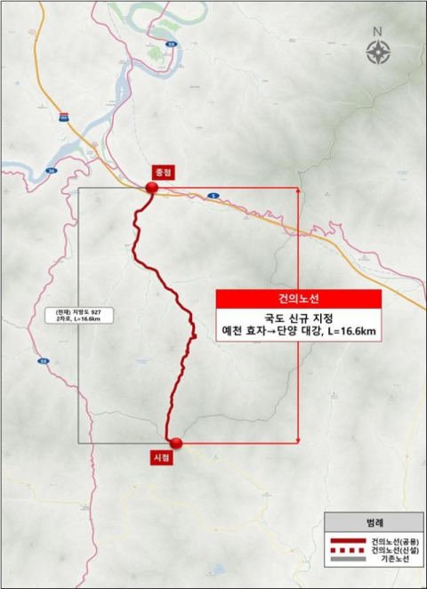 예천~단양 지방도 927호선, 일반국도 승격