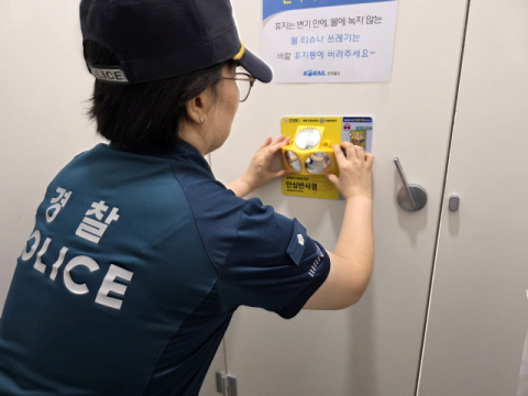 구미경찰서, 공중화장실 불법촬영 불안 해소 위해 '안심반사경' 설치