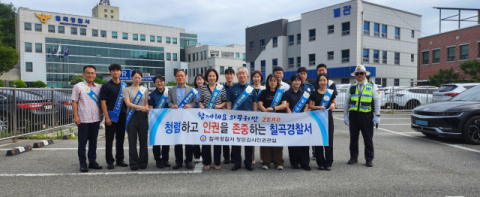 경북 칠곡경찰서, 직장 내 청렴문화 확산 캠페인