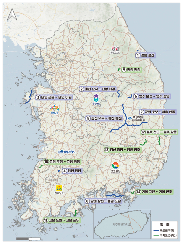 국도 8건, 국가지원지방도 6건 노선지정. 경북은 6개 지방도 노선이 국도 또는 국지도로 승격된다. 국토교통부 제공