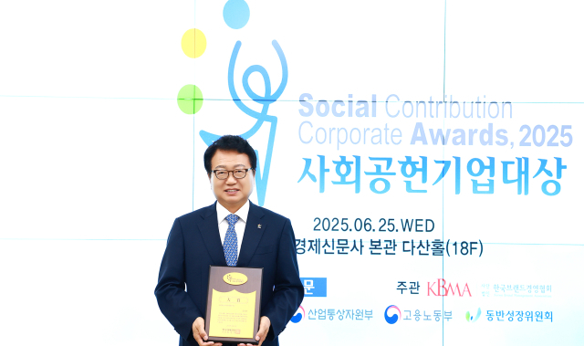 울진군이 2025년 사회공헌기업 대상을 수상했다. 울진군 제공