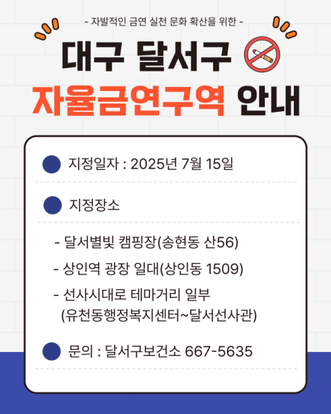 대구 달서구청 제공.