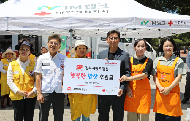노기섭(오른쪽 세 번째) 경북지방우정청장이 대한적십자사 대구지사에 
