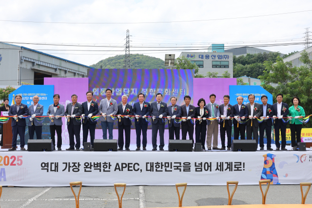 10일 열린 경주 외동산업단지 복합문화센터 착공식. 경주시 제공