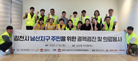 대한결핵협회 대구경북지부, 의료취약계층 대상 결핵검진 및 의료봉사