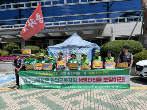 대구 교육공무직 
