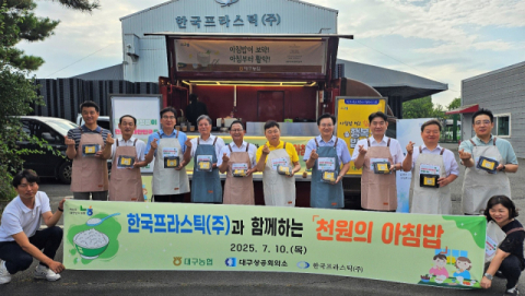 대구농협, 근로자와 함께하는 '천원의 아침밥' 캠페인 전개