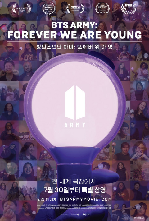  BTS 다큐멘터리 '방탄소년단 아미: 포에버 위 아 영' 글로벌 개봉