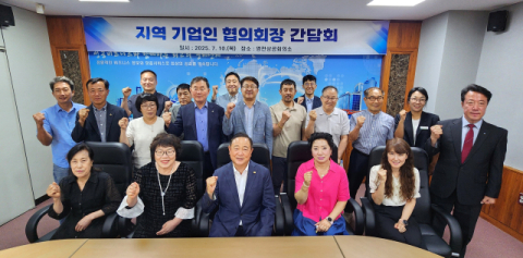 경북 영천상의, 지역 11개 기업인 협의회장 및 관계기관과 간담회