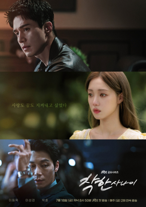 [TV] 소설가 꿈꾸던 착한 건달의 첫사랑 