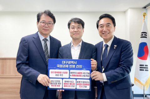 국정기획위 찾은 김정기 대구시장 대행 