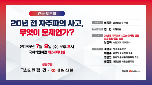 김건 국민의힘 국회의원 페이스북