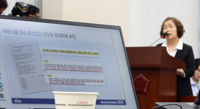 손효숙 리박스쿨 대표가 10일 국회 교육위원회에서 열린 리박스쿨 청문회에 참석해 전두환씨 명예 회복 추진 문건과 관련한 더불어민주당 고민정 의원의 질의에 답하고 있다. 연합뉴스