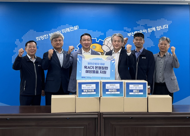 부산항만공사가 항만근로자들을 대상으로 혹서기 온열질환 예방물품 지원 전달식을 진행하고 있다. [사진=BPA]