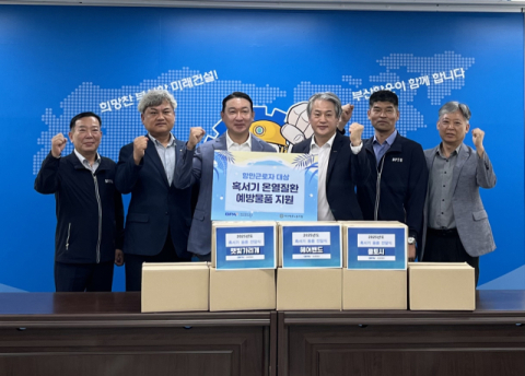 부산항만공사, 항만근로자 대상 혹서기 온열질환 예방물품 지원