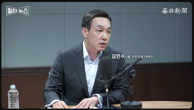 김민수 전 국민의힘 대변인. 매일신문 유튜브