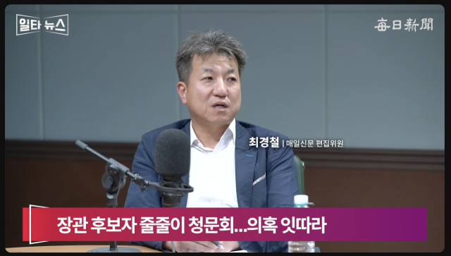 최경철 매일신문 편집위원. 매일신문 유튜브