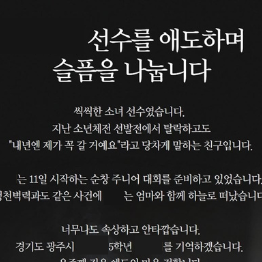 추락 10대가 덮쳐 숨진 모녀…11세 딸은 테니스 유망주였다