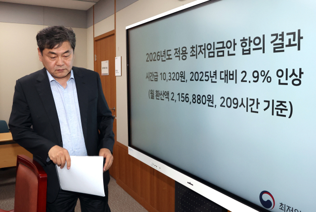 2026년 최저임금 2.9% 오른 시간당 1만320원 확정