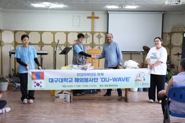 대구대 해외봉사단, 몽골 울란바토르 교외 지역 주민 위한 물품 기부 사진. 대구대 제공