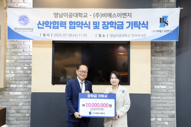 영남이공대는 ㈜비에스이엔지로부터 장학금 1천만 원을 기탁받았다. 영남이공대 제공