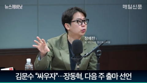 장예찬 