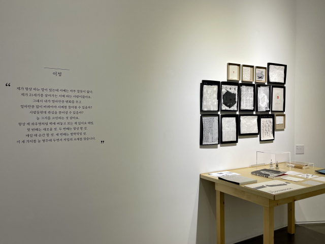 5전시실에는 인터뷰 영상, 도록 등 작가들의 작품 세계를 조망할 수 있는 아카이브 자료를 전시 중이다. 이연정 기자