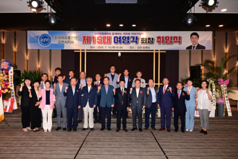여영각 제15대 한국자유총연맹 김천시지회장 취임