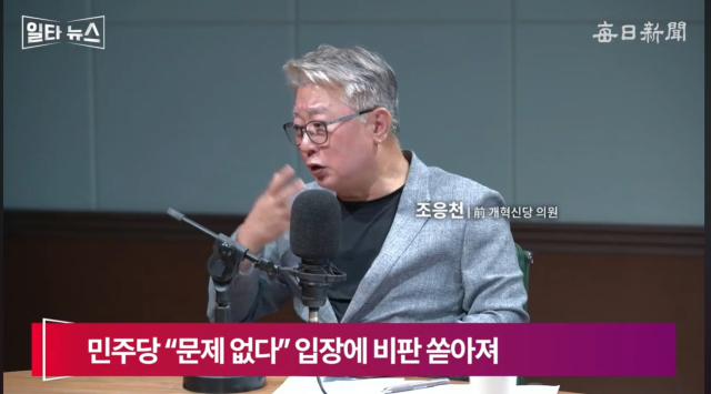 조응천 전 개혁신당 의원. 매일신문 유튜브 