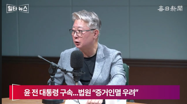조응천 전 개혁신당 의원. 매일신문 유튜브 