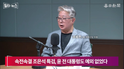 조응천 