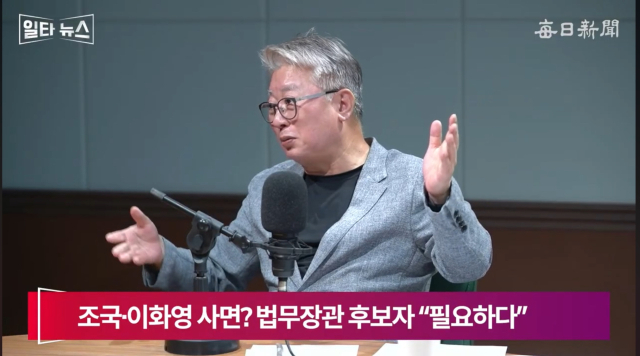 조응천 전 개혁신당 의원. 매일신문 유튜브 