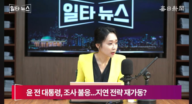 진행자 서수현 아나운서. 매일신문 유튜브 