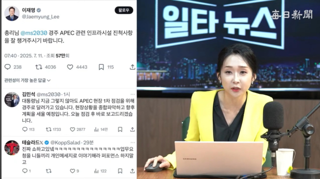 진행자 서수현 아나운서. 매일신문 유튜브 