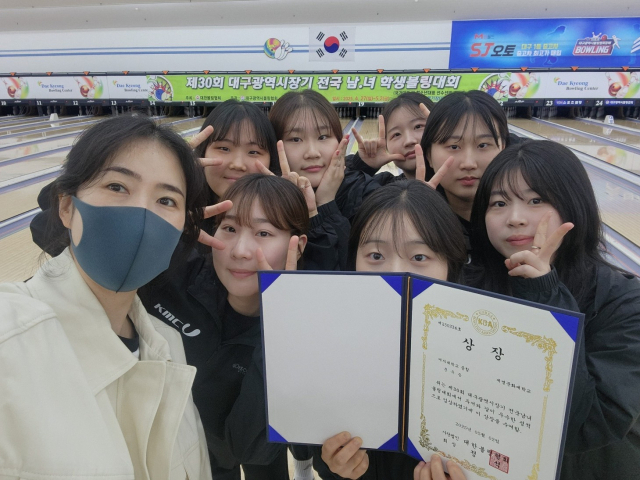 계명문화대 볼링부가 2025년 제30회 대구광역시장기 전국 남녀 학생볼링대회에서 종합 2위에 오른 모습. 계명문화대